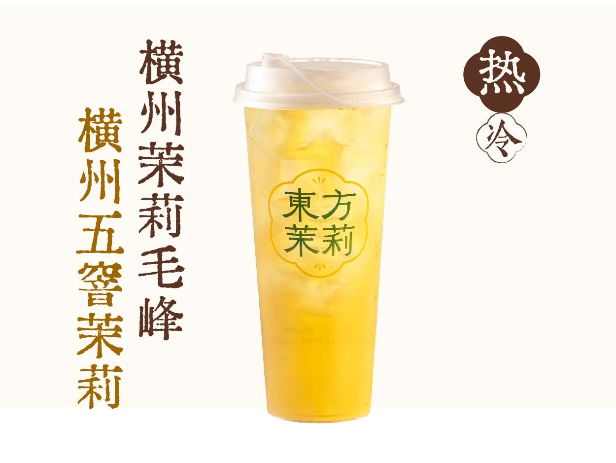 极萃·茉莉毛峰