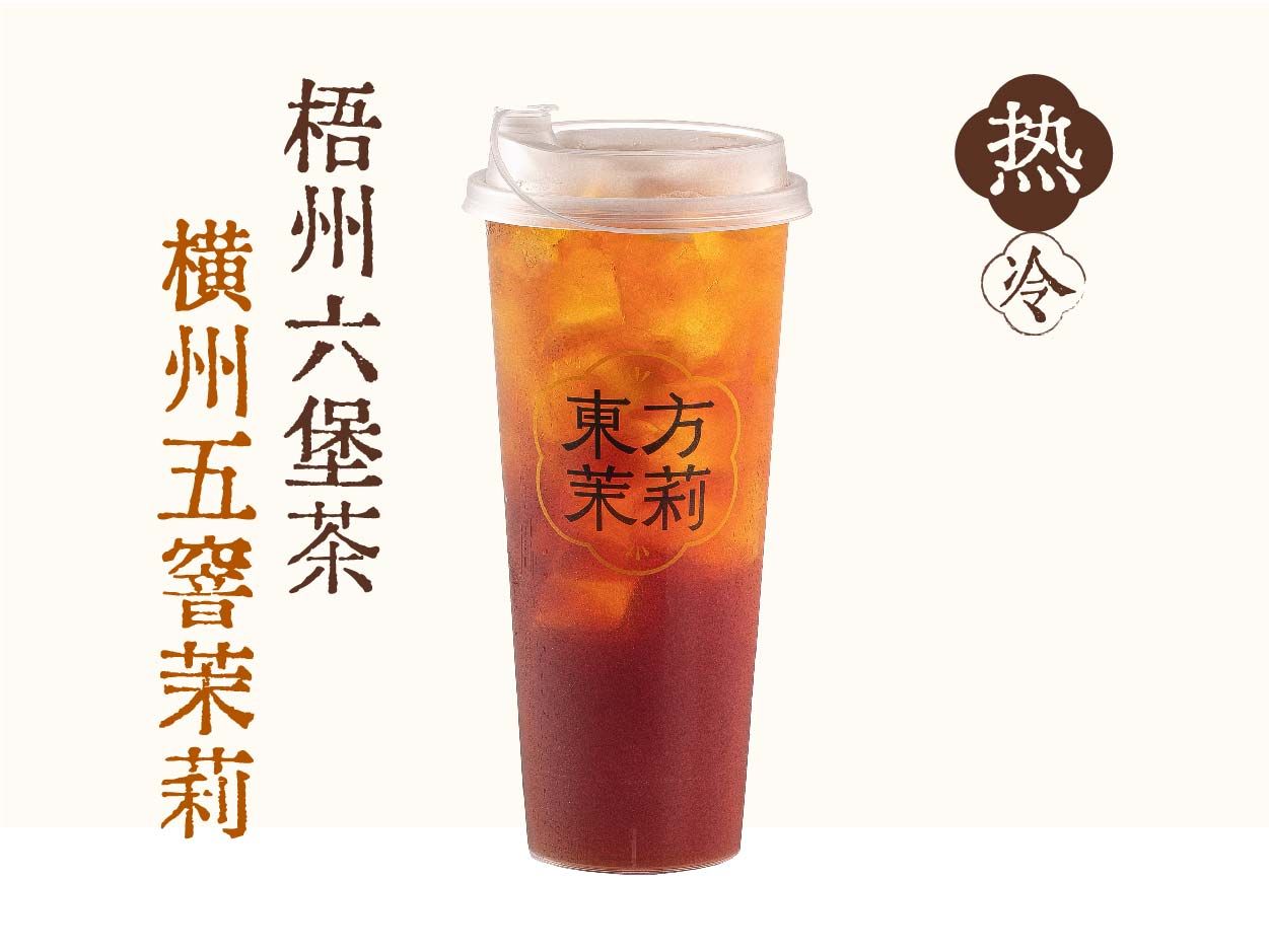 极萃·茉莉六堡