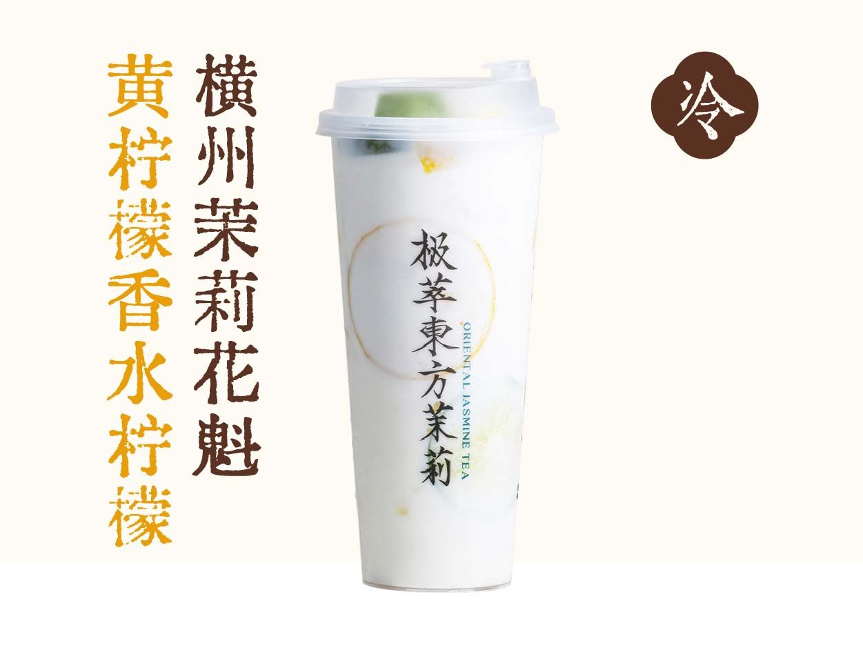 柠檬椰椰