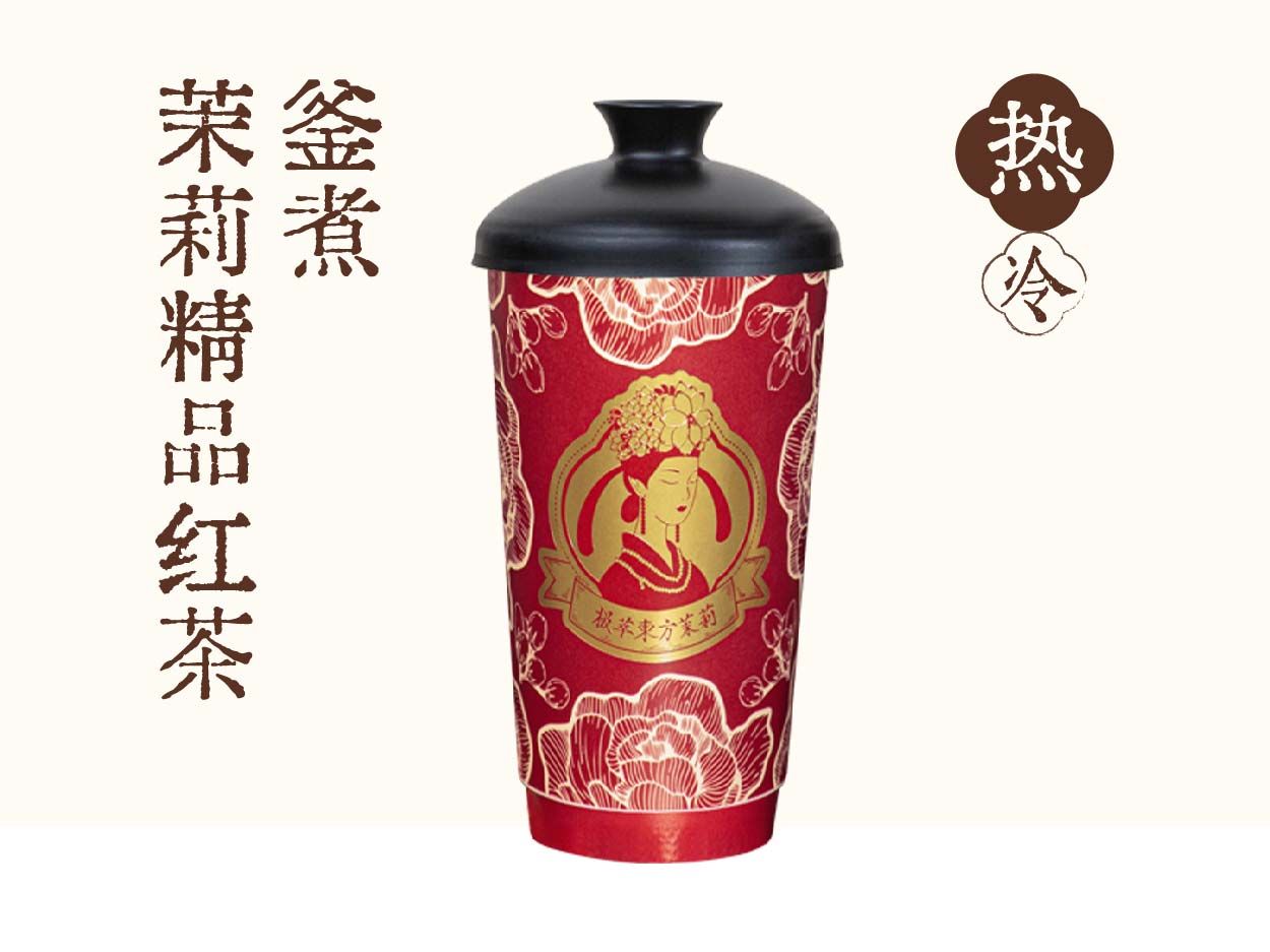 釜煮·茉莉精品红茶