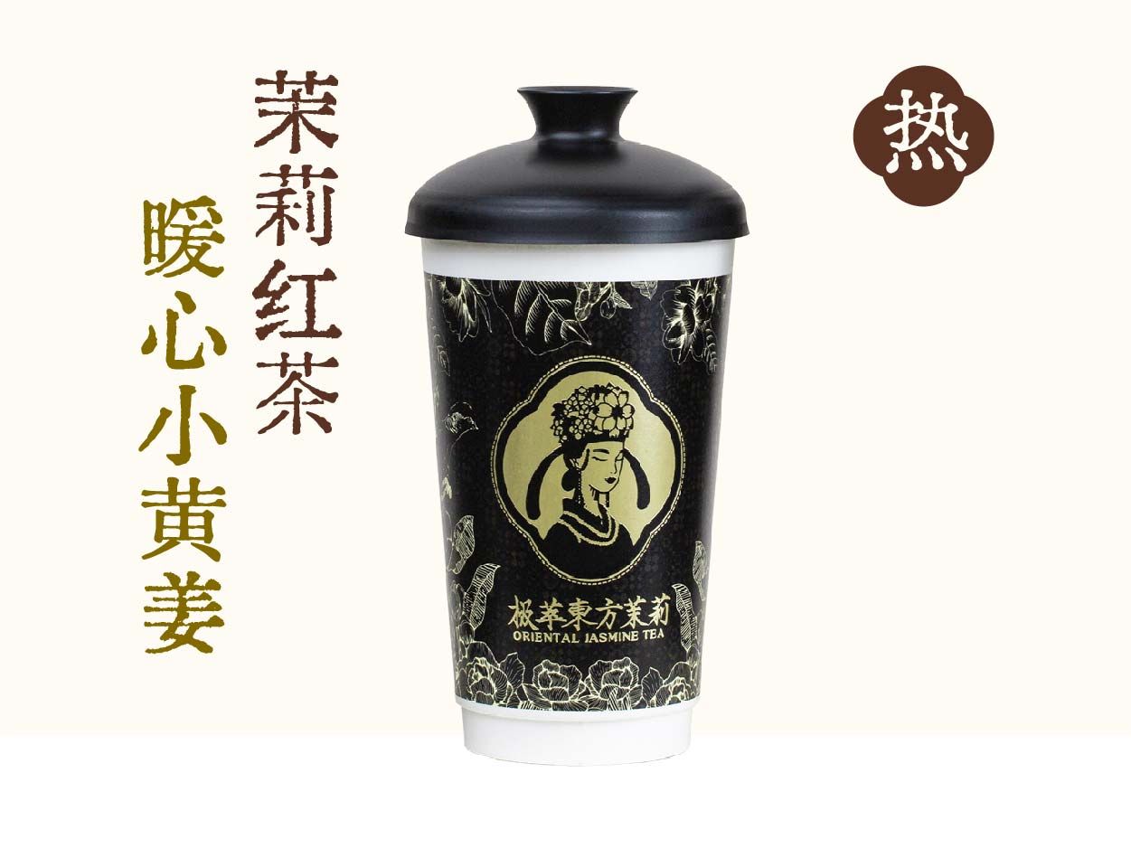 茉莉红茶黑糖珍珠小黄姜