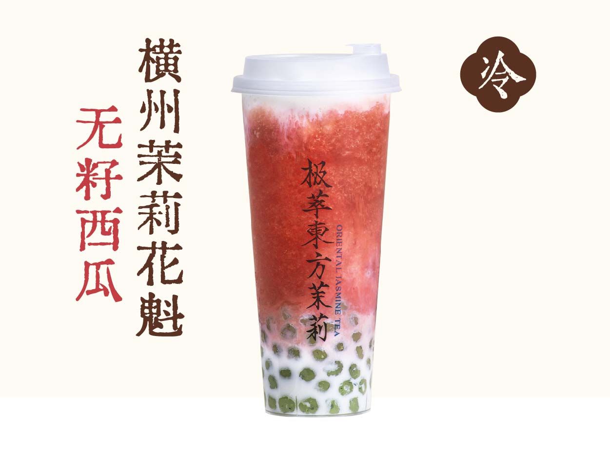 西瓜椰椰