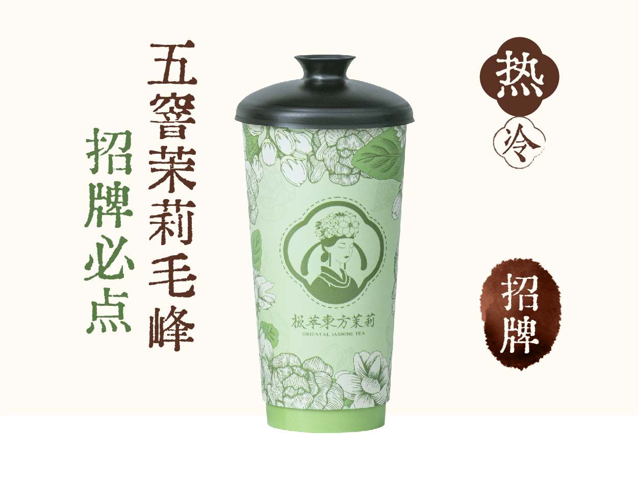 东方茉莉白