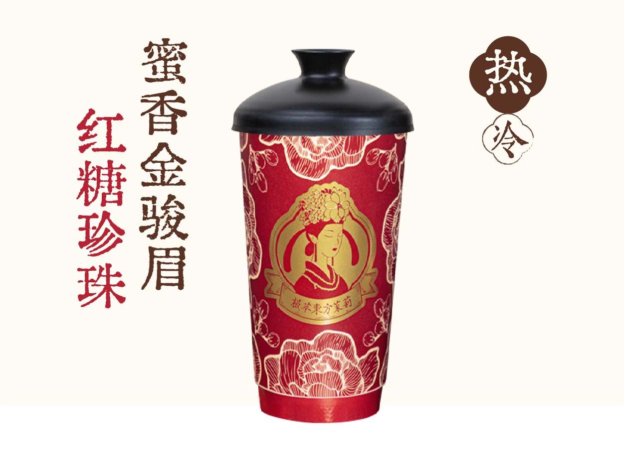 东方胭脂红