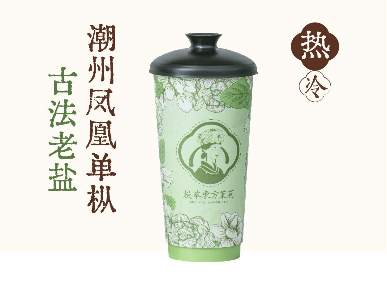 老鹽鴨屎鮮乳茶