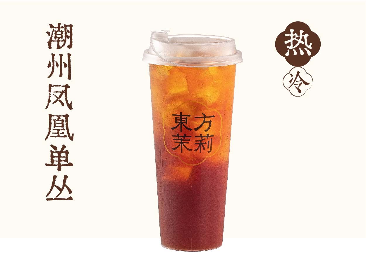 極萃·蘭香單叢
