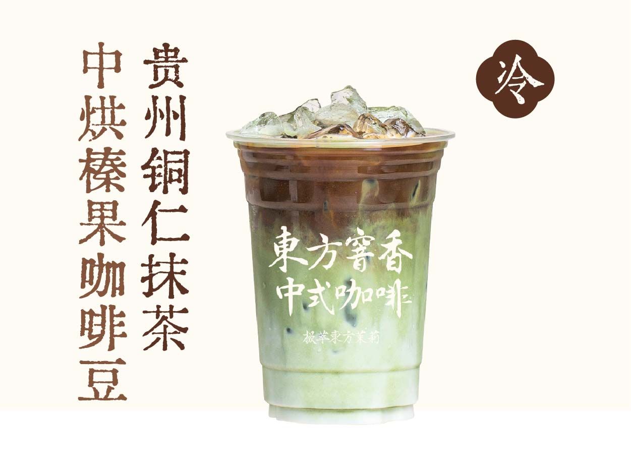 抹茶咖啡拿铁