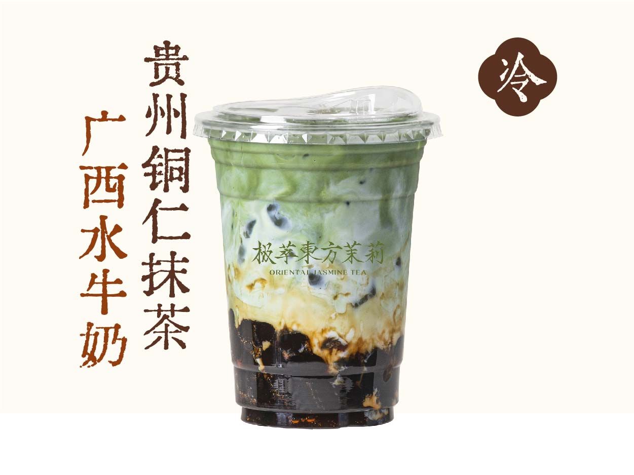 抹茶珍珠牛乳
