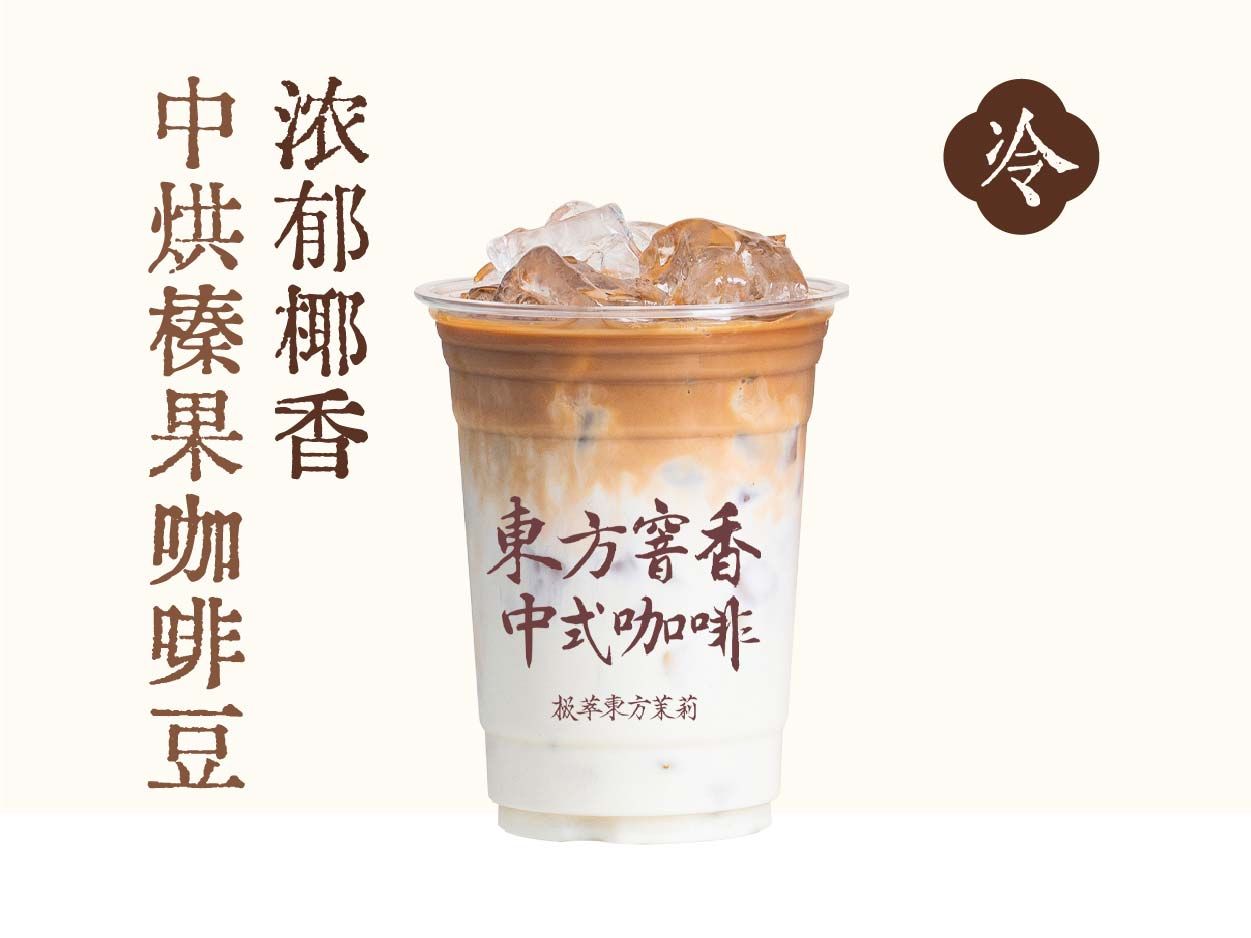 生椰拿铁