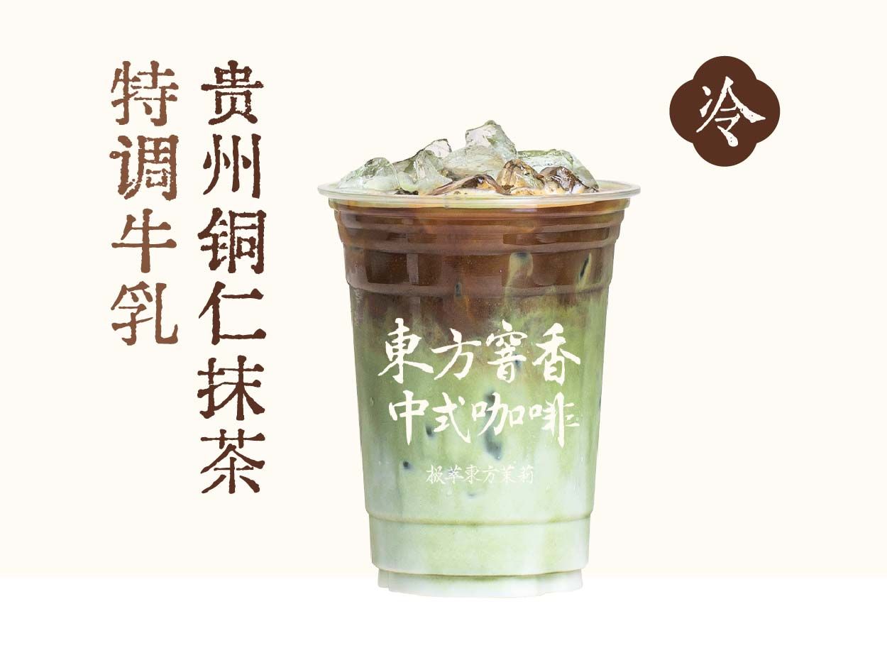 抹茶牛乳拿铁