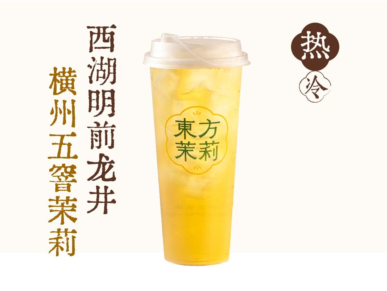 极萃·茉莉龙井