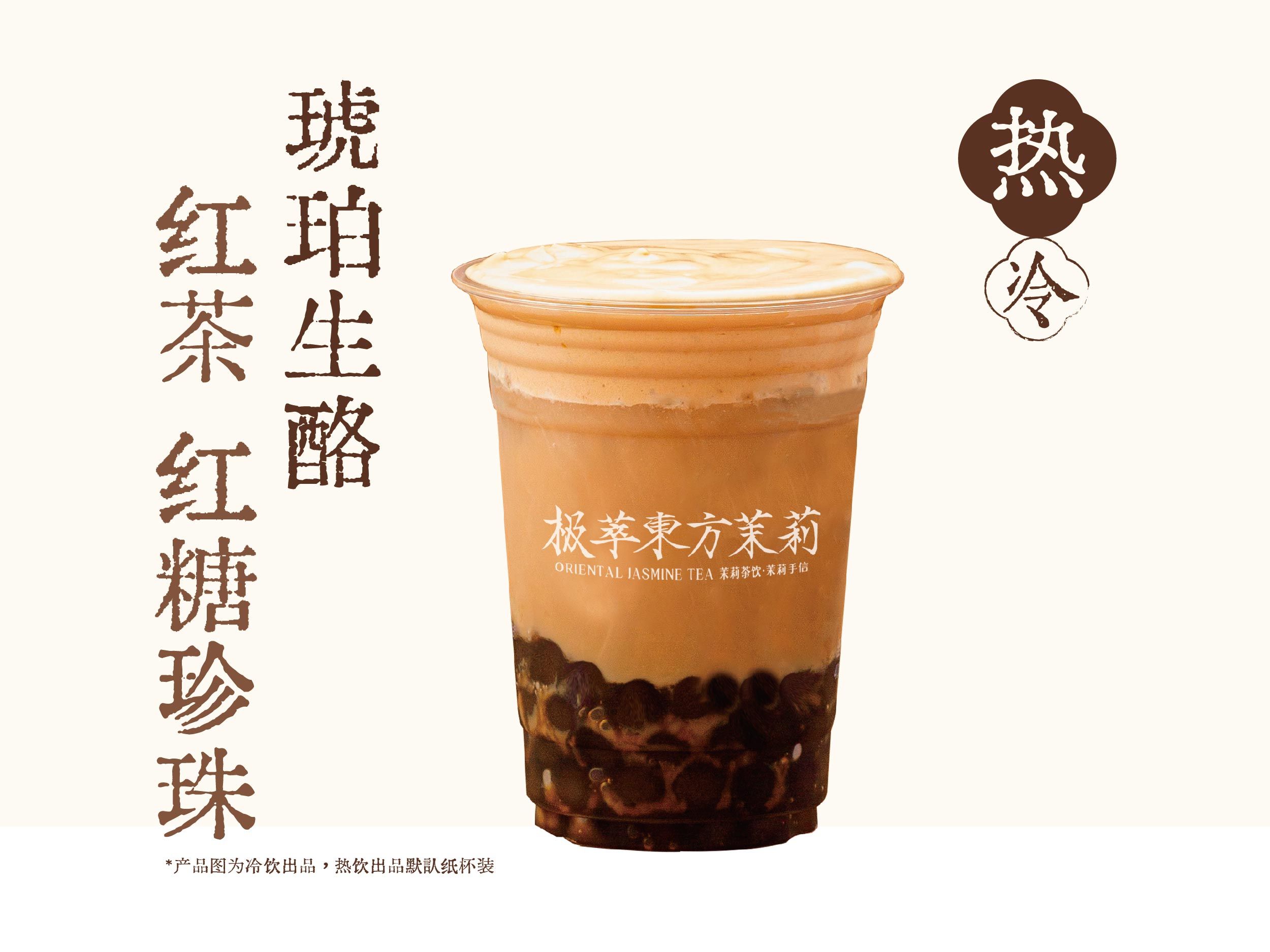 琥珀生酪胭脂红