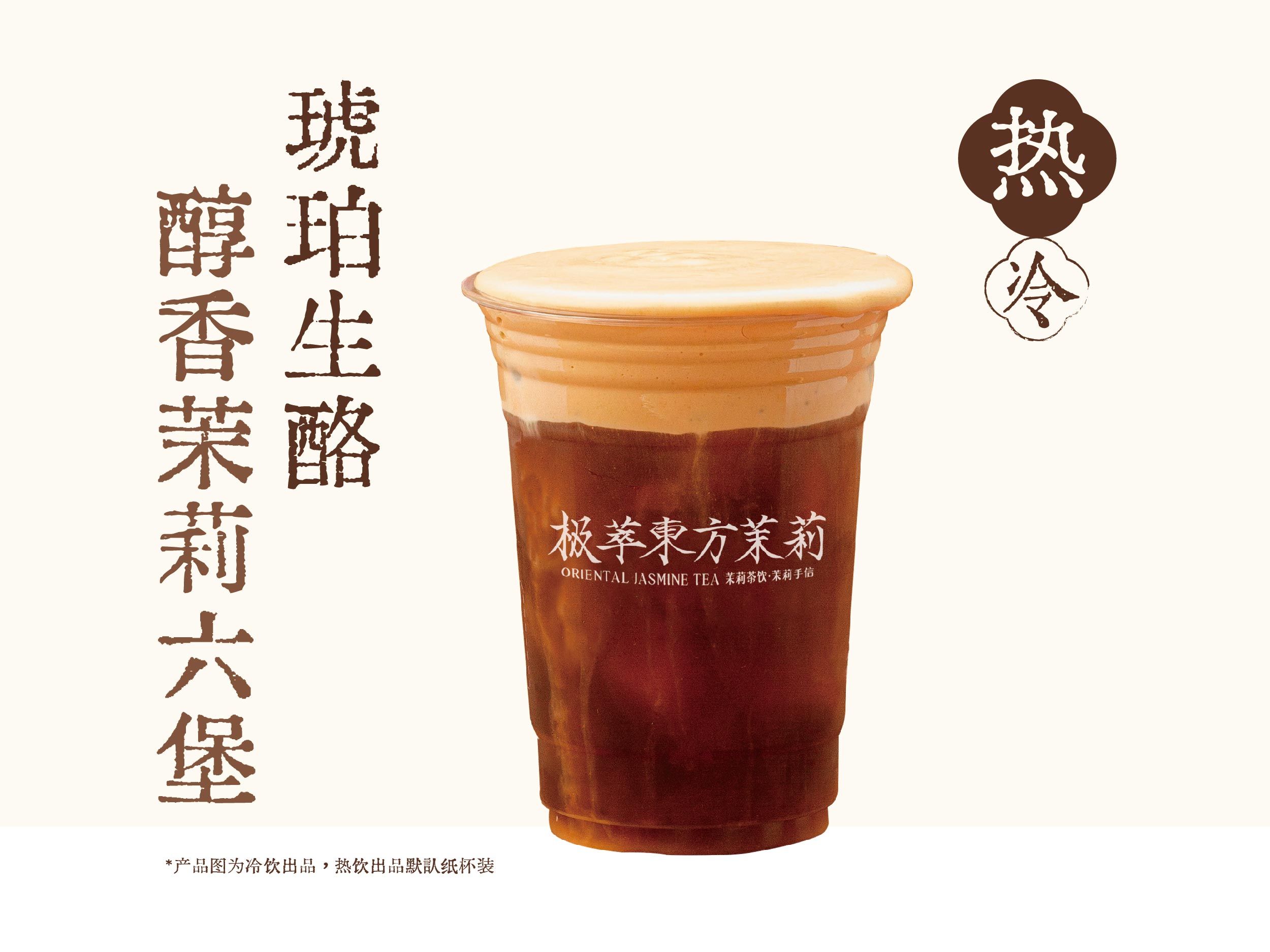 萃.琥珀六堡