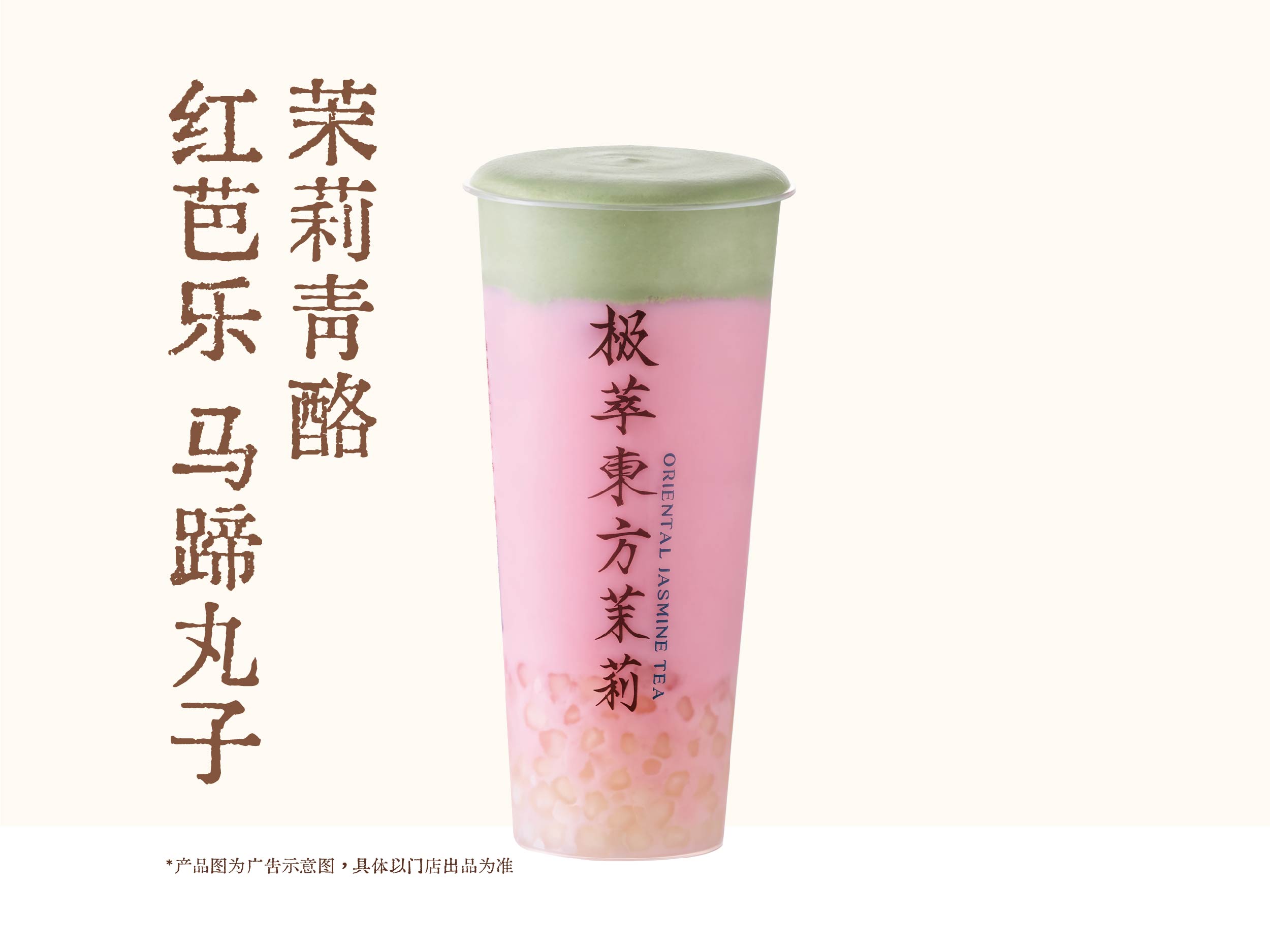 山野芭乐茉莉