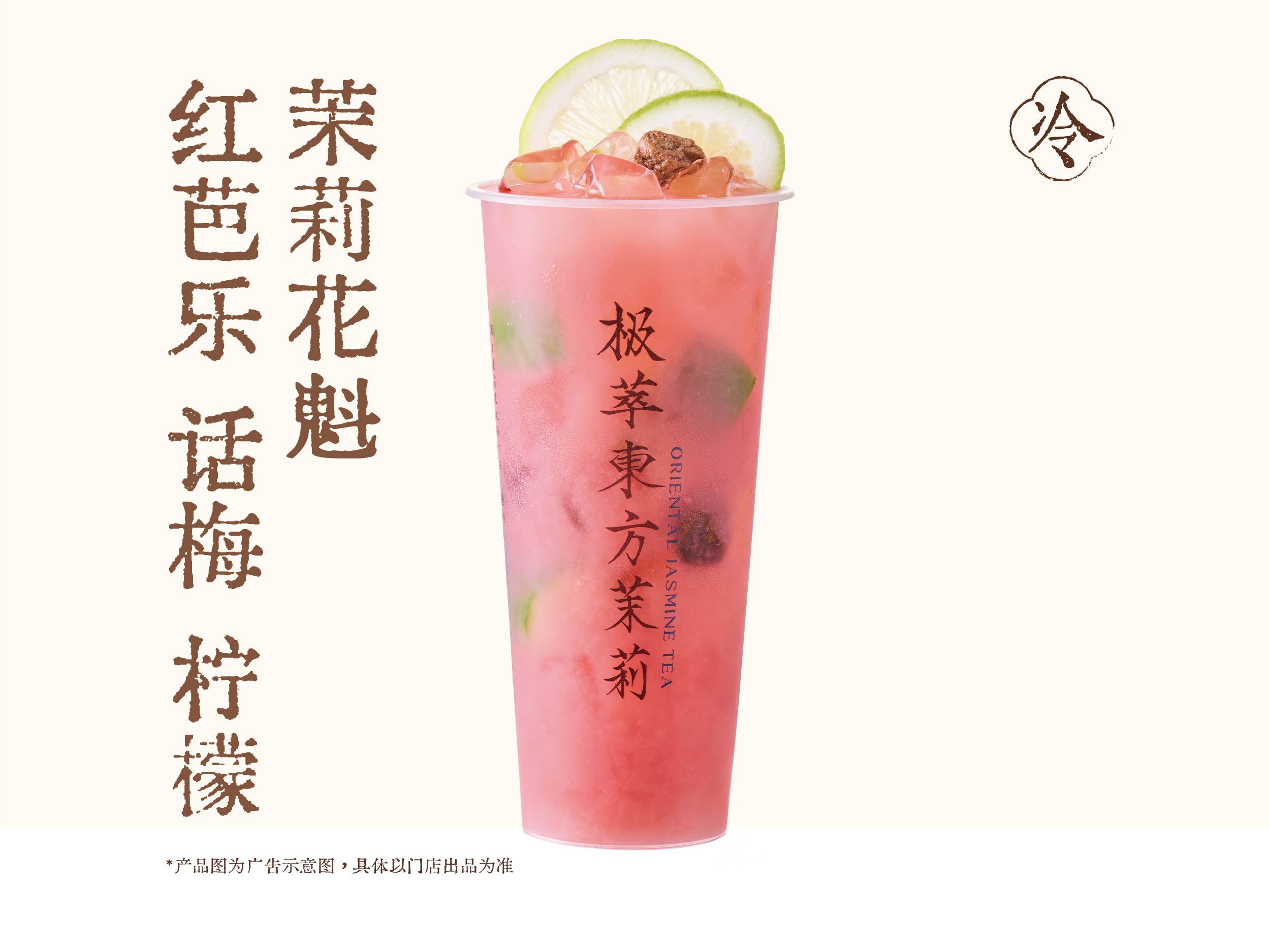 梅隱芭樂檸茶