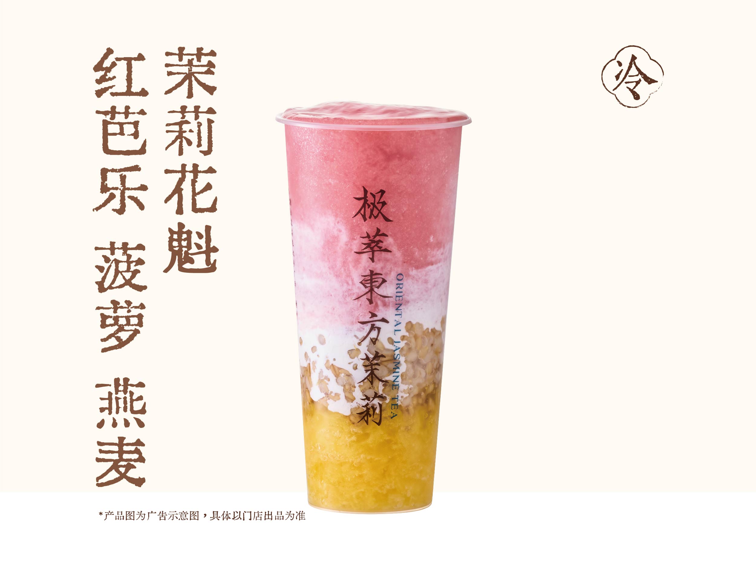 海棠金穗·菠蘿芭樂
