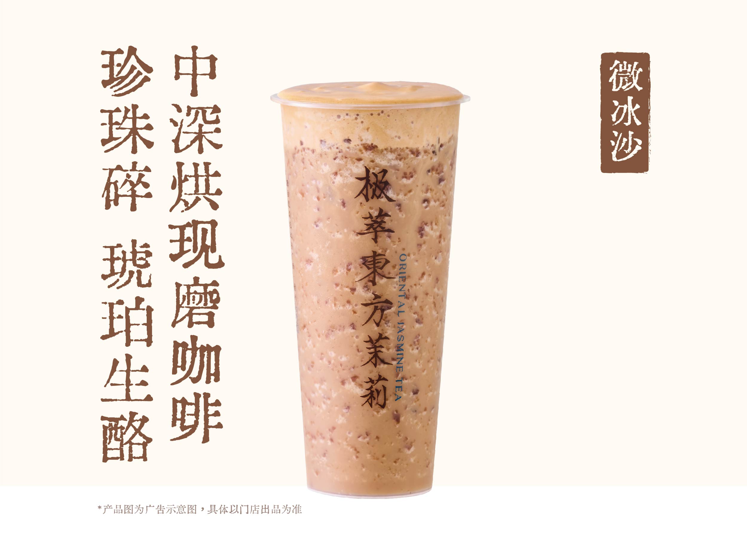 苦咖碎玉酪