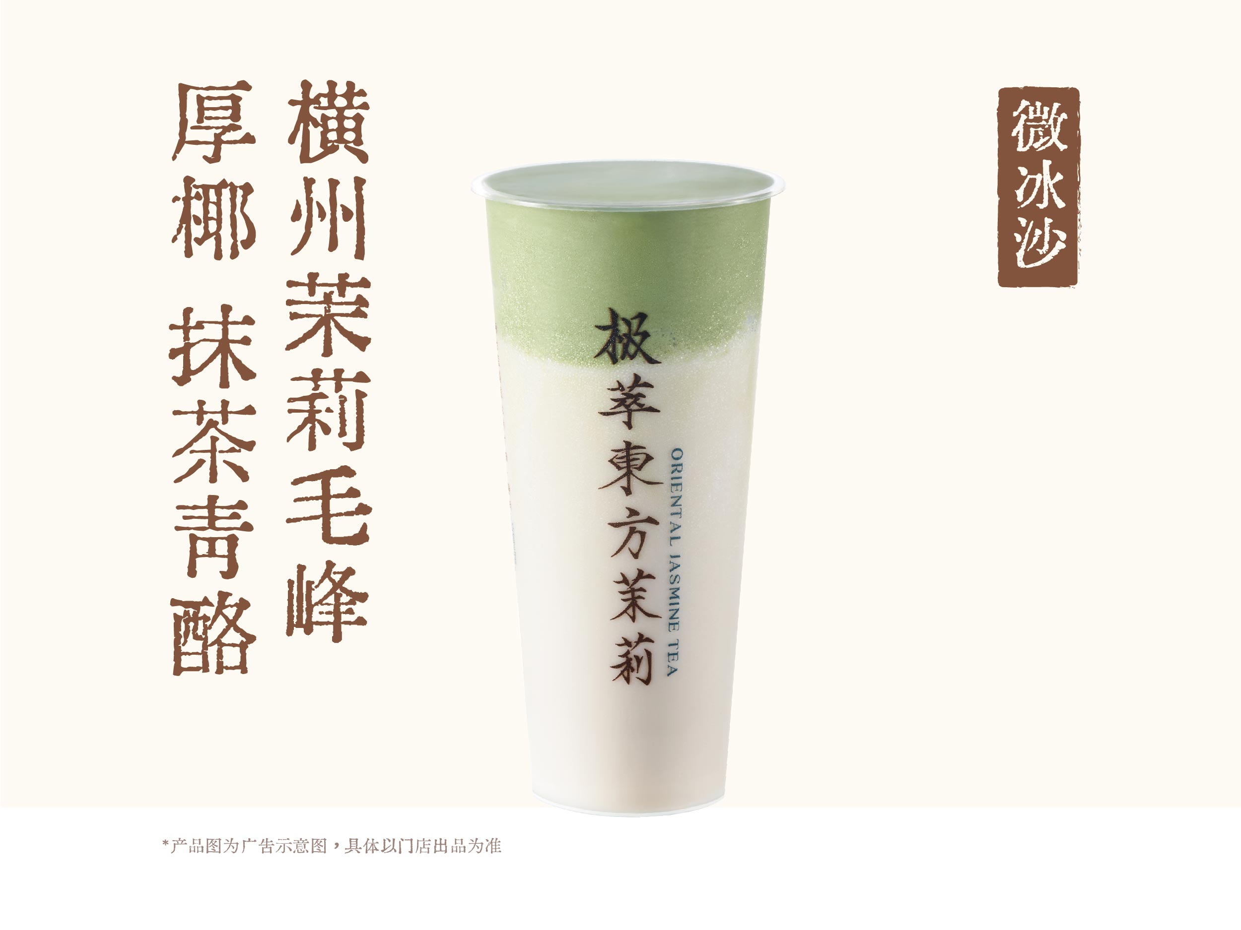 荔枝椰椰酪