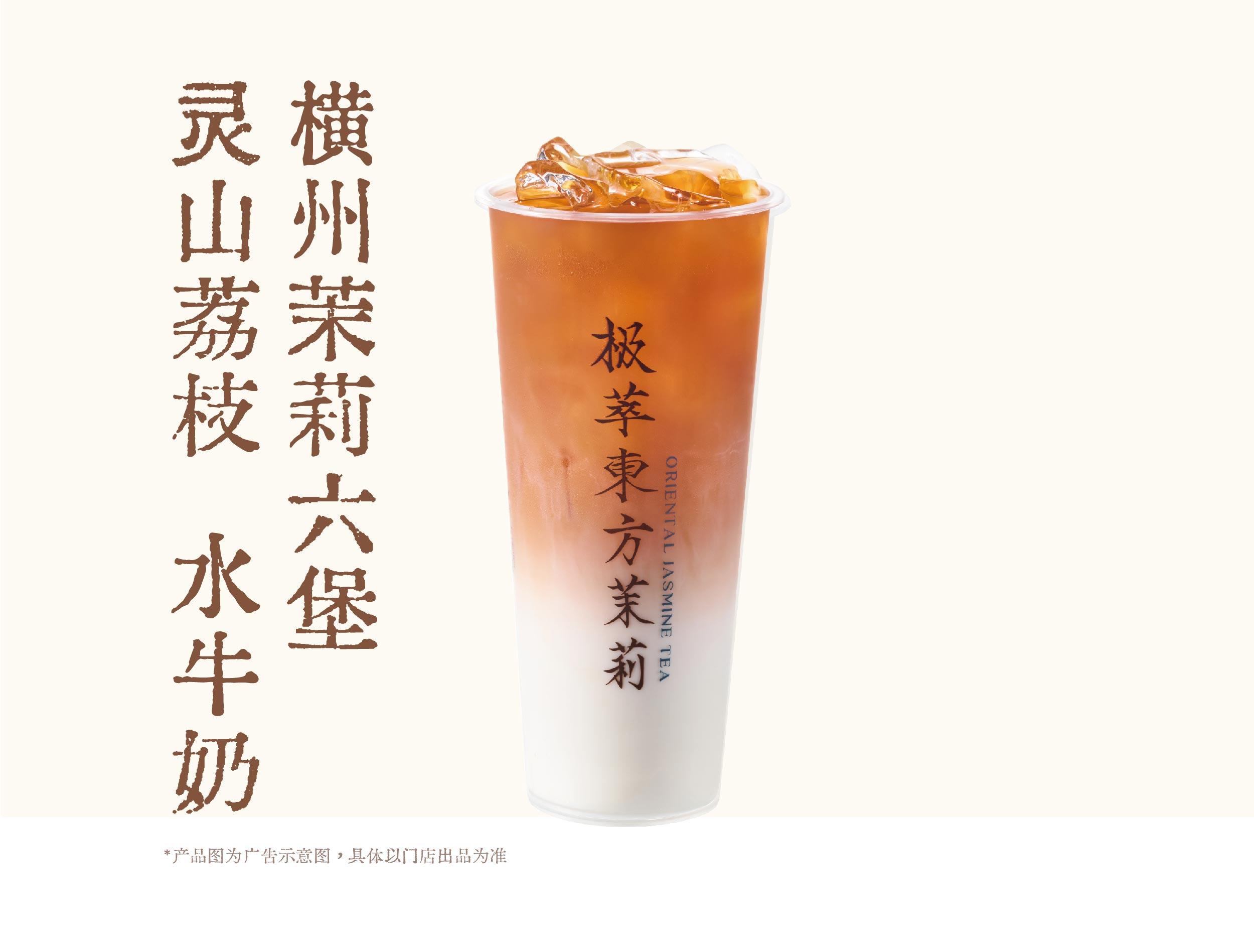 苍梧荔枝红