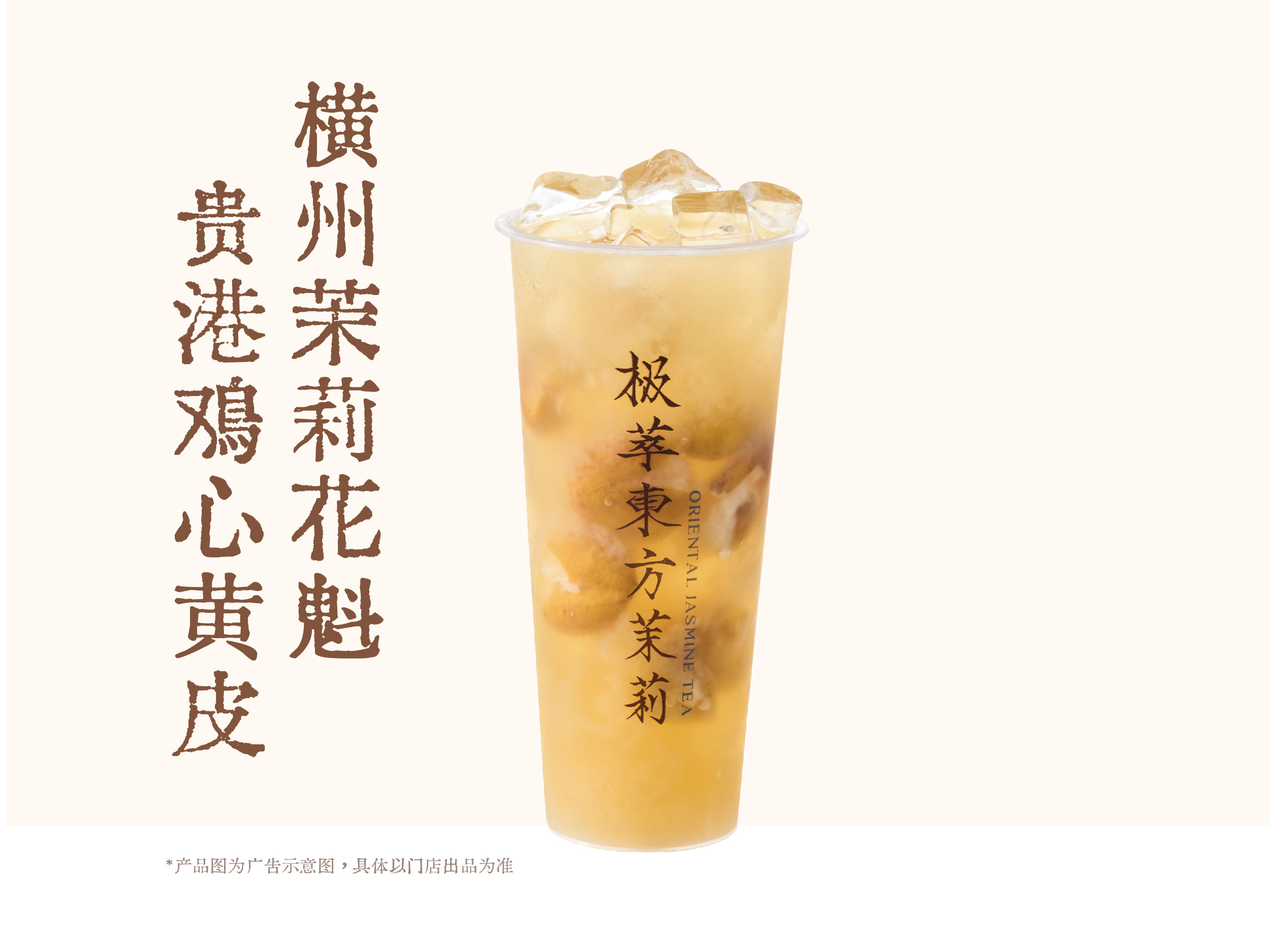 盐津黄皮露