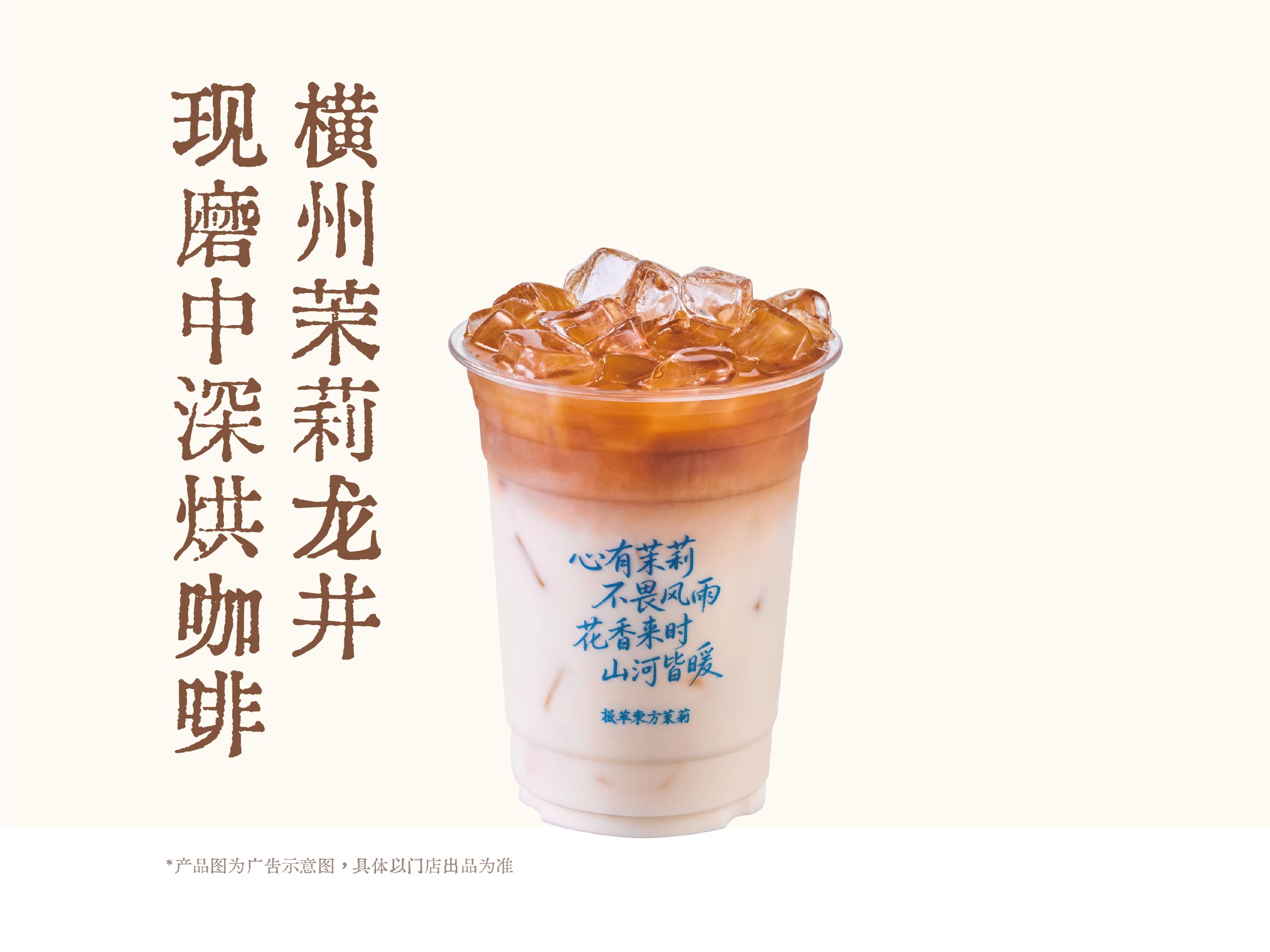 墨玉龍井拿鐵