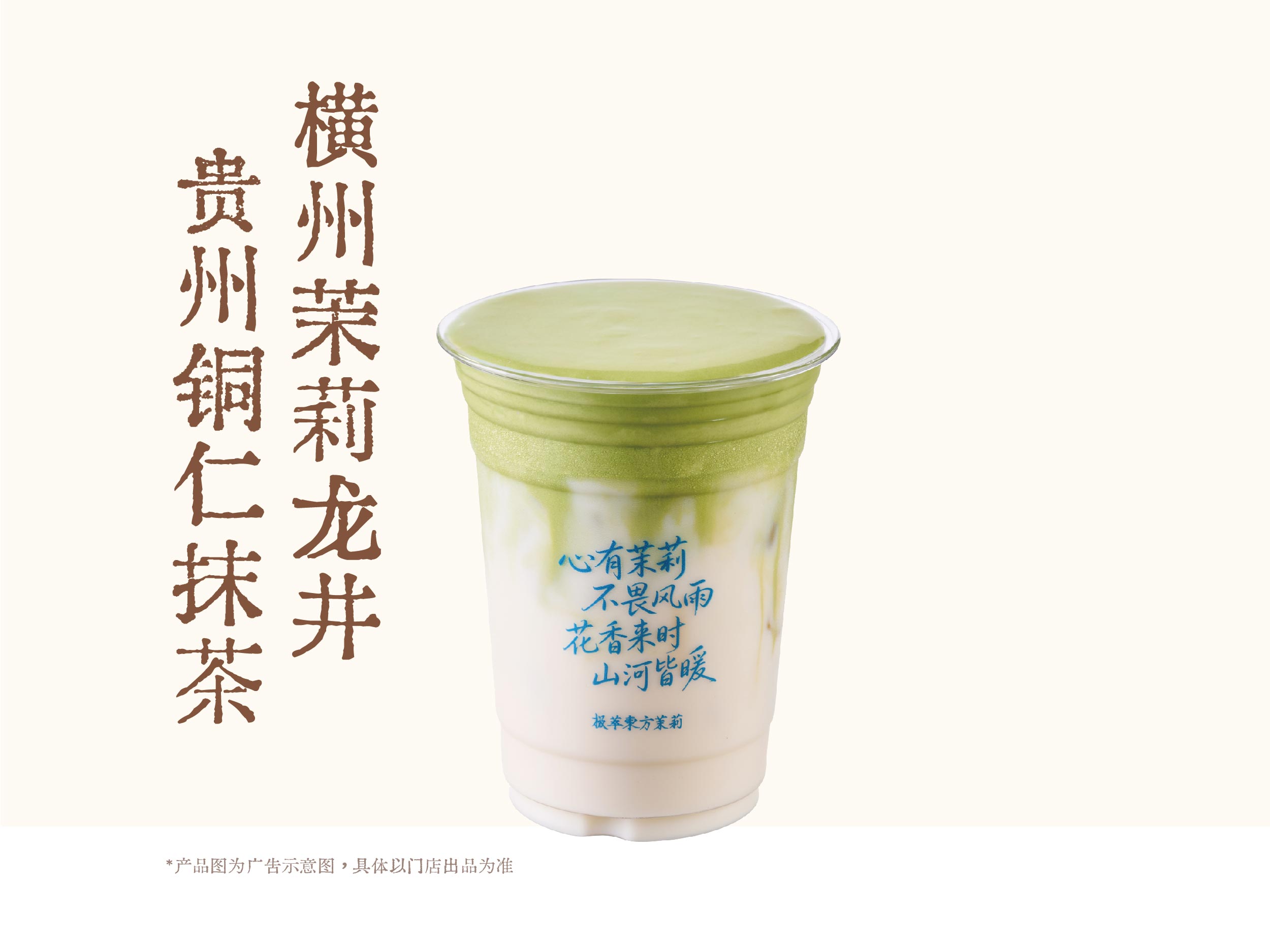 青酪龙井白