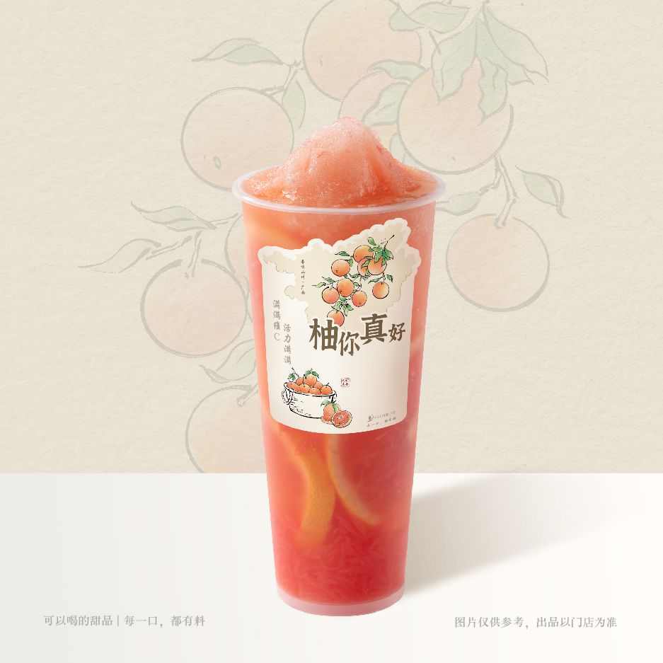 粒粒·西柚