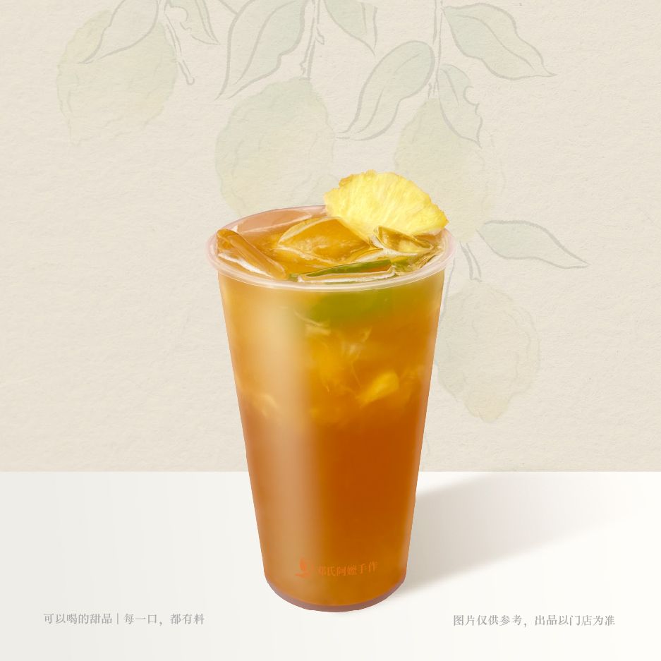 嘿!凤梨