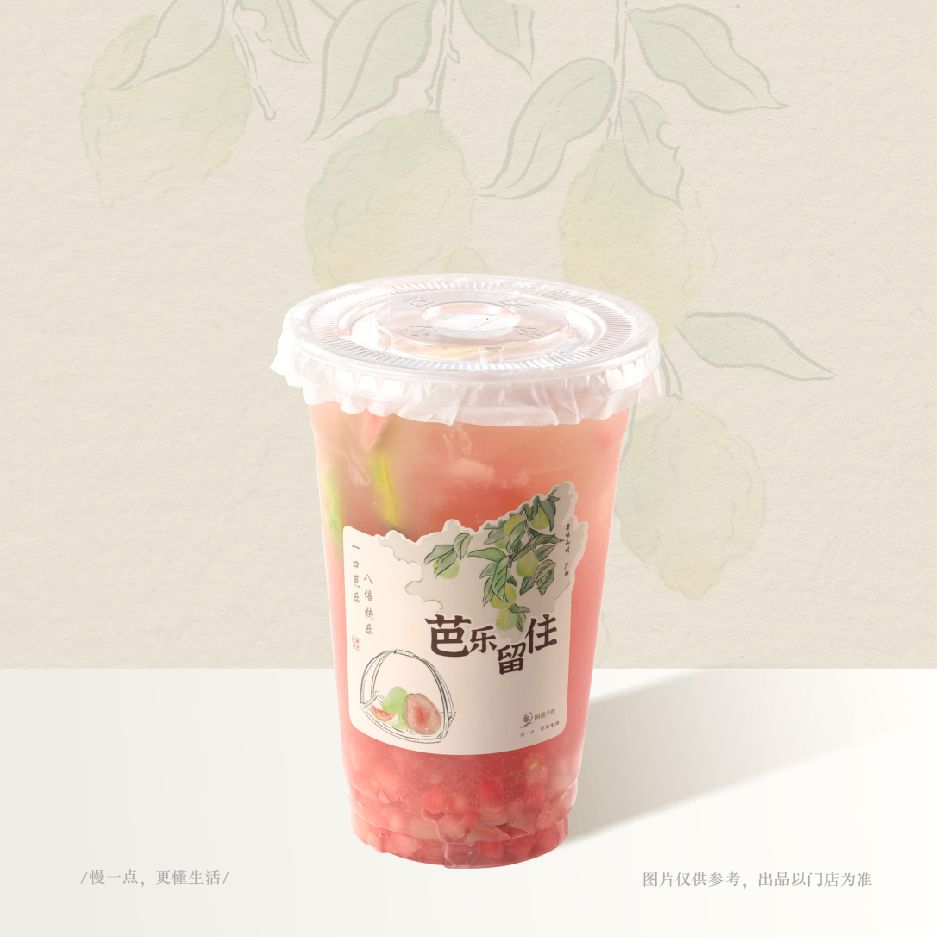 土芭乐柠檬茶