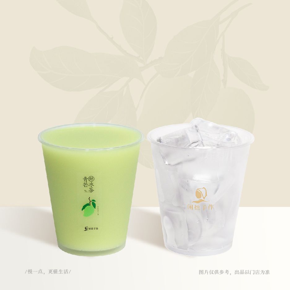 鲜青芒冰茶