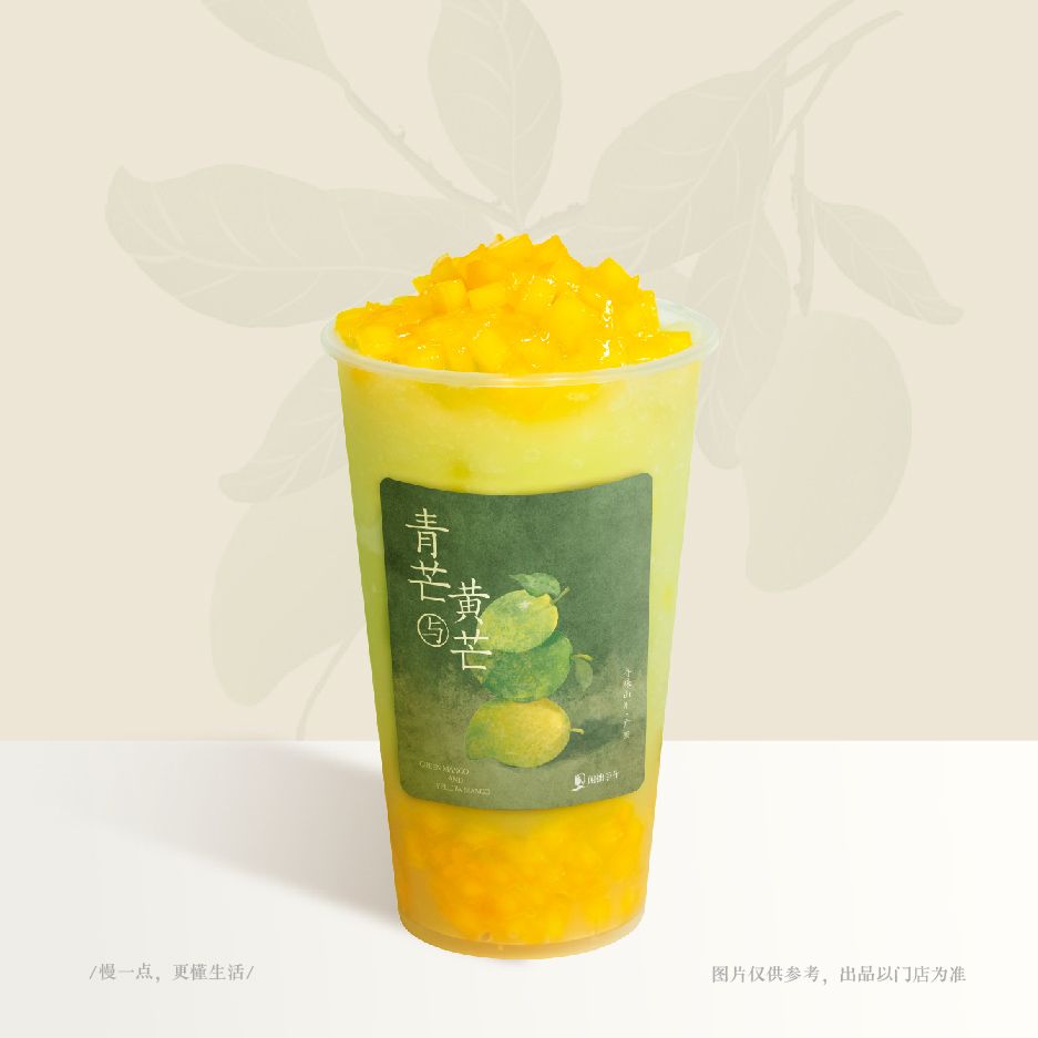 青芒与黄芒