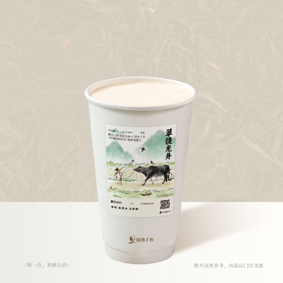 翠提龙井·青乳