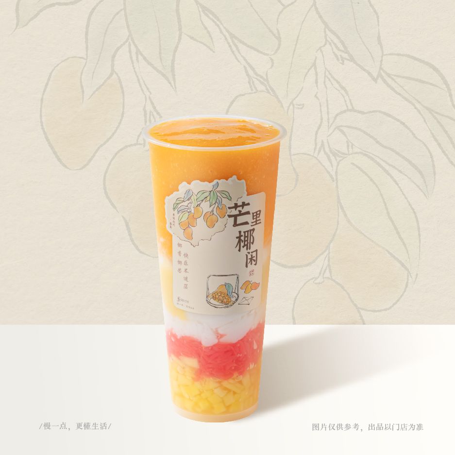 芒果·河粉