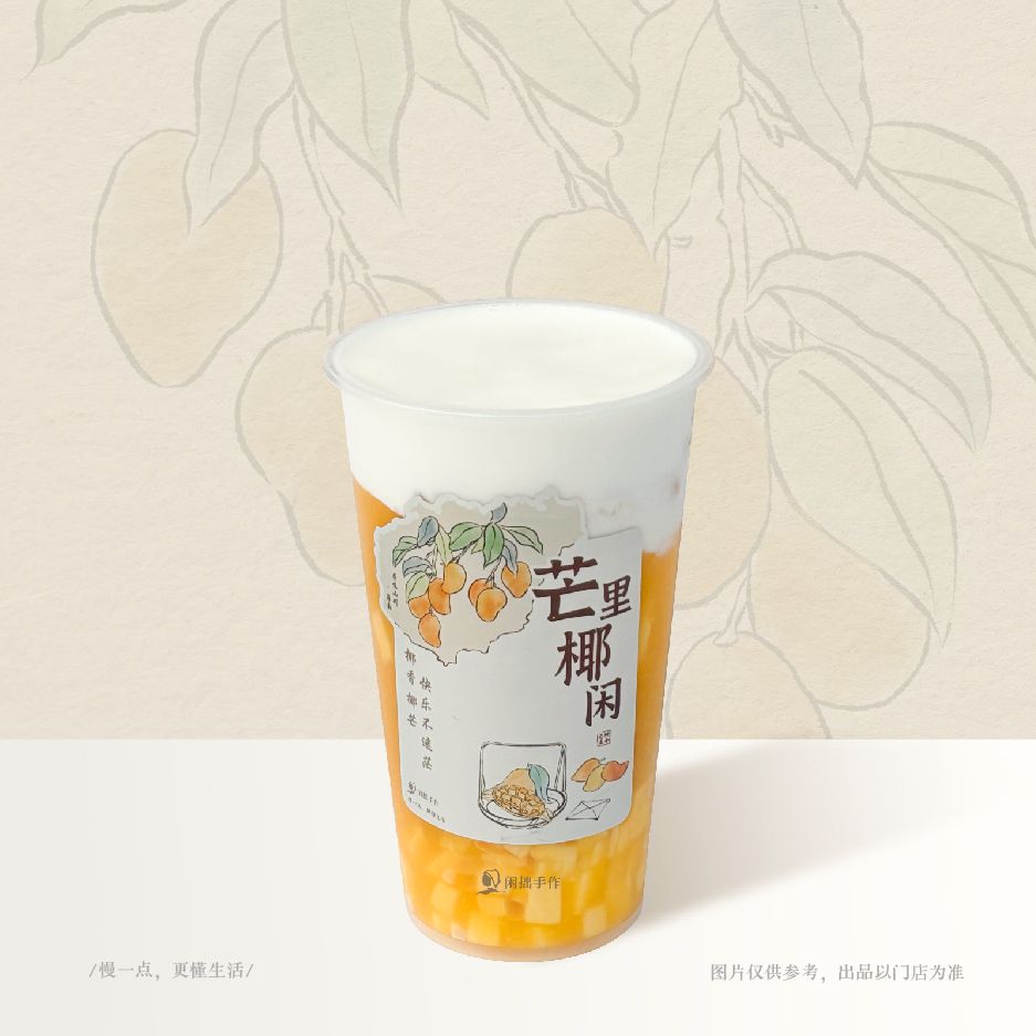 芝芝芒芒