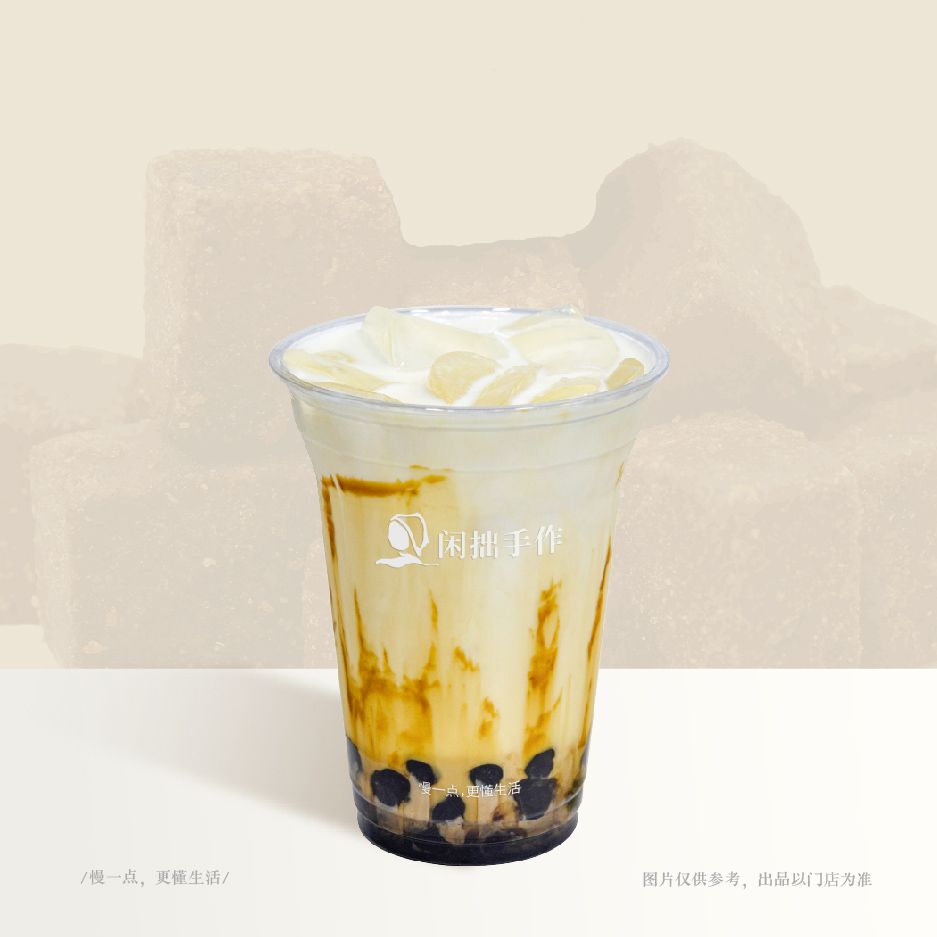 黑糖珍珠茉莉牛乳 