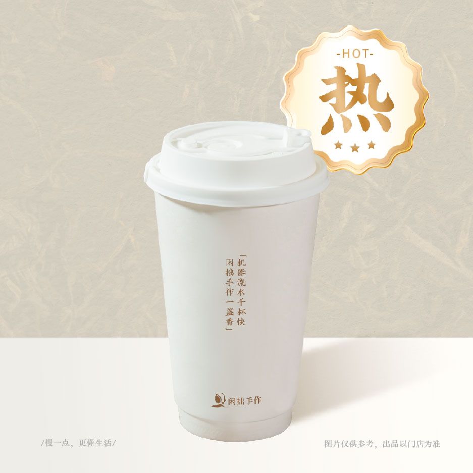 白桃沐沐奶茶 