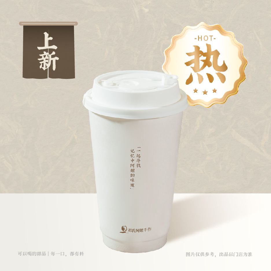 翠蹄玉乳·香茗