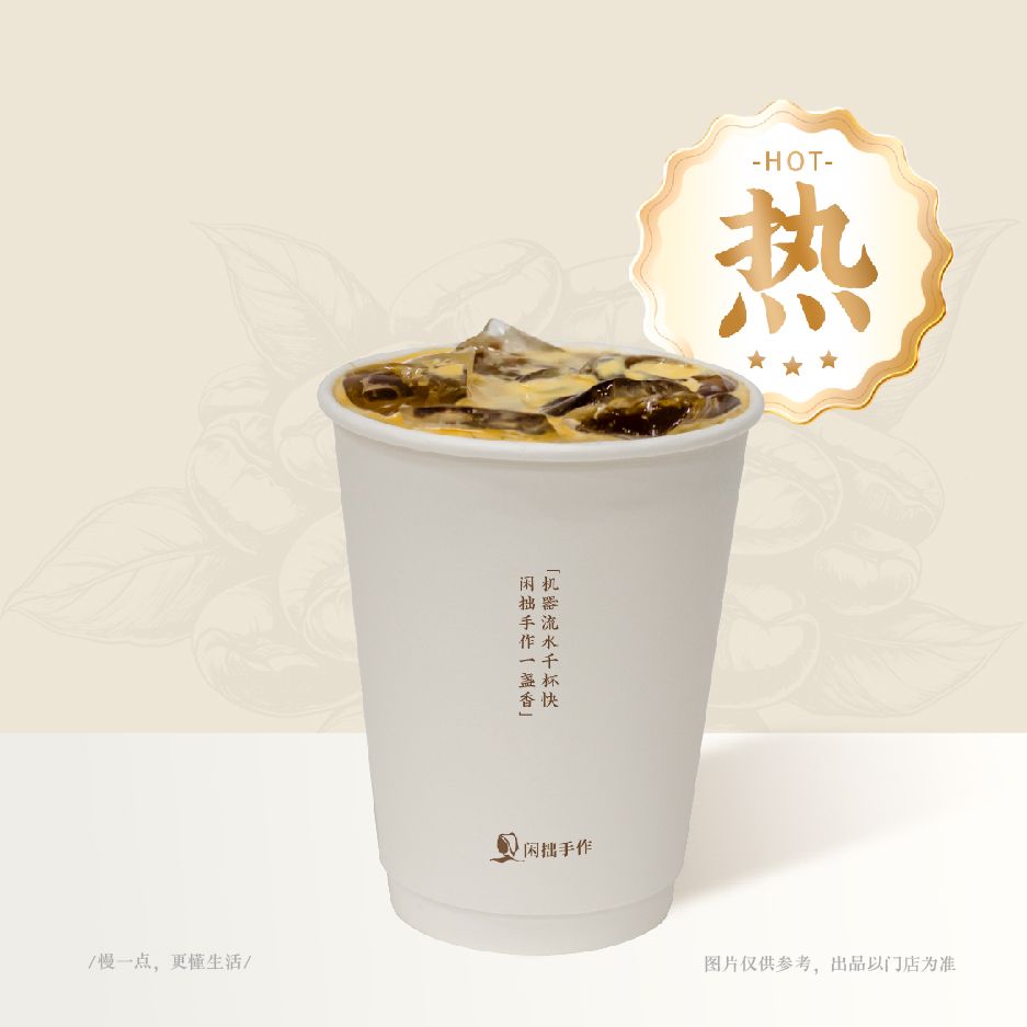 小黄油拿铁