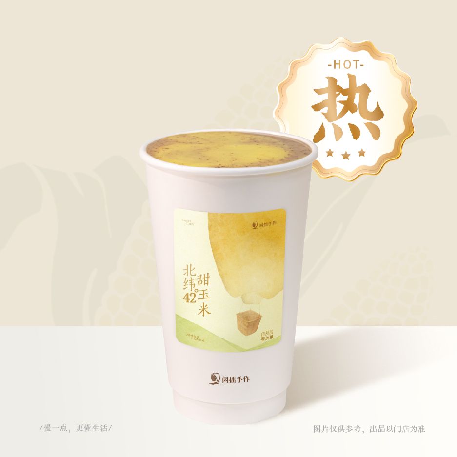 枣香玉米牛乳