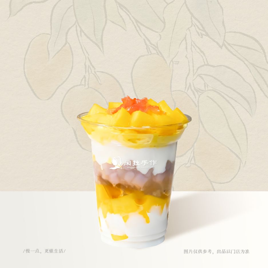 固体杨枝甘露