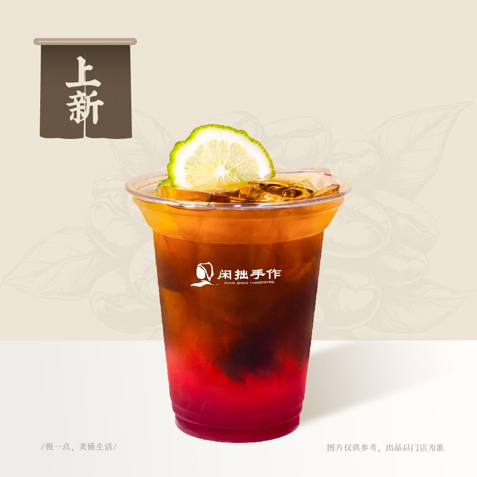 杨梅果咖
