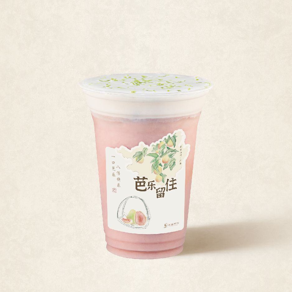 粉芭乐·柠云