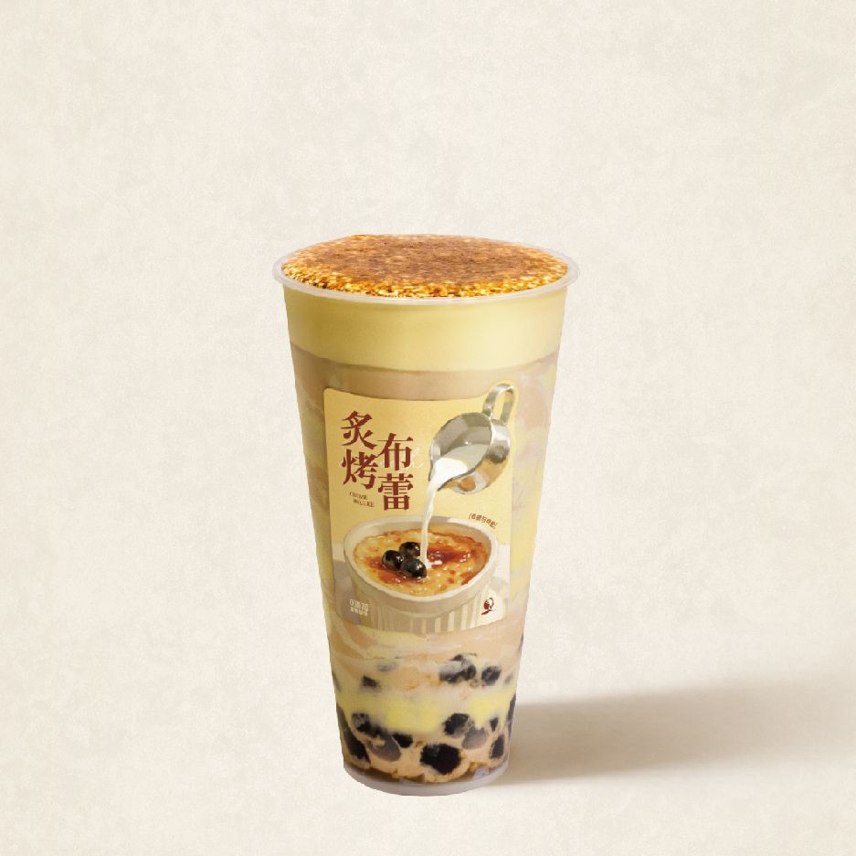 炙烤布蕾波波
