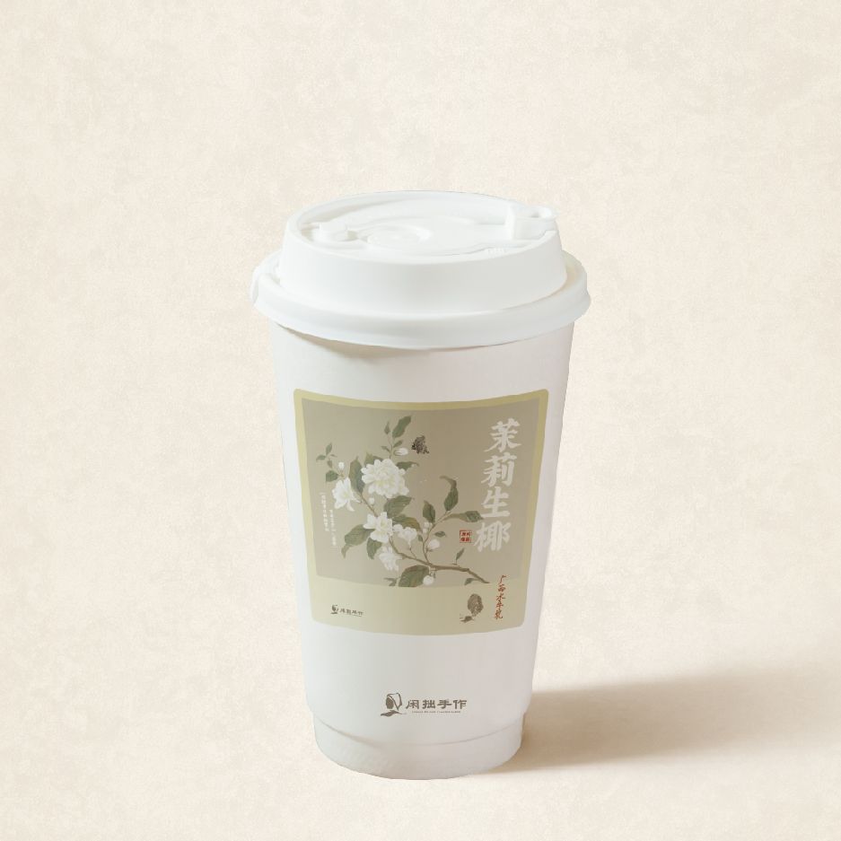 茉莉生椰奶茶