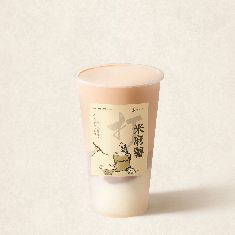打·米麻薯