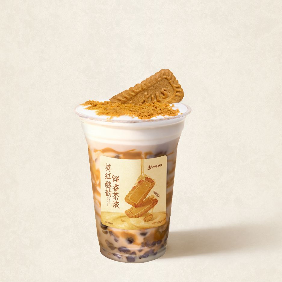英红·比利时焦糖饼干奶茶