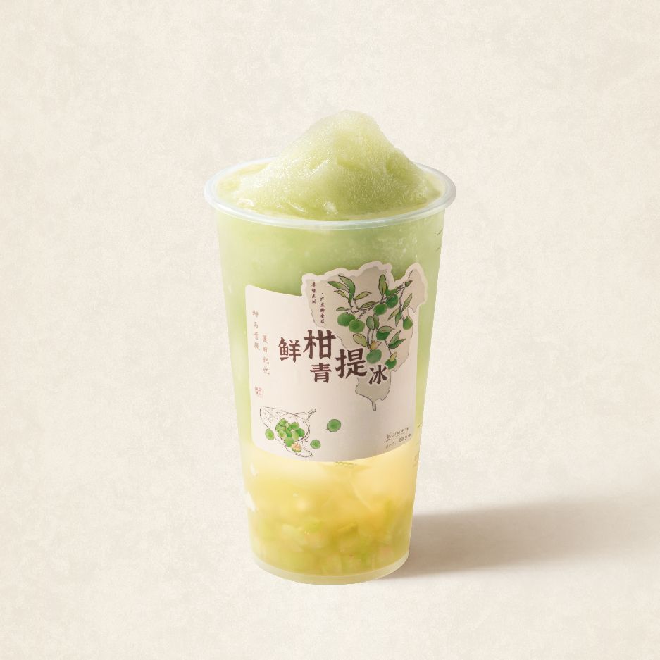 鲜柑青提冰2.0