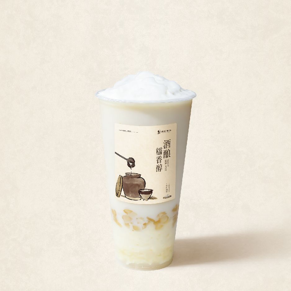 酒酿一米
