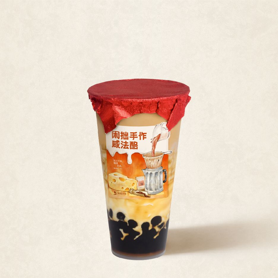 锡兰·咸法酪