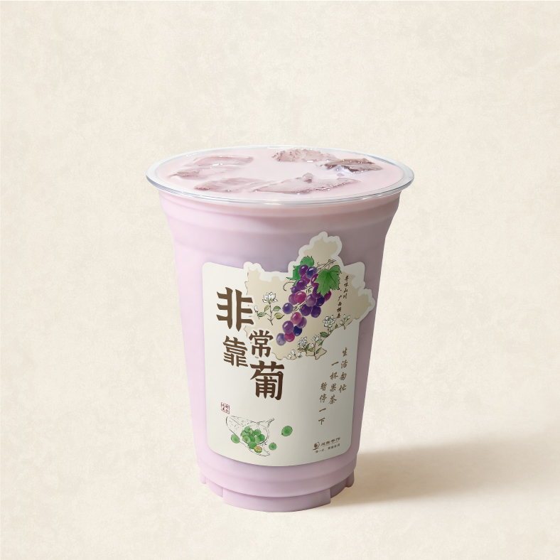 葡萄冰奶